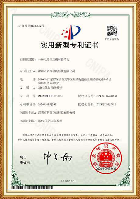 Certificate Of Honor